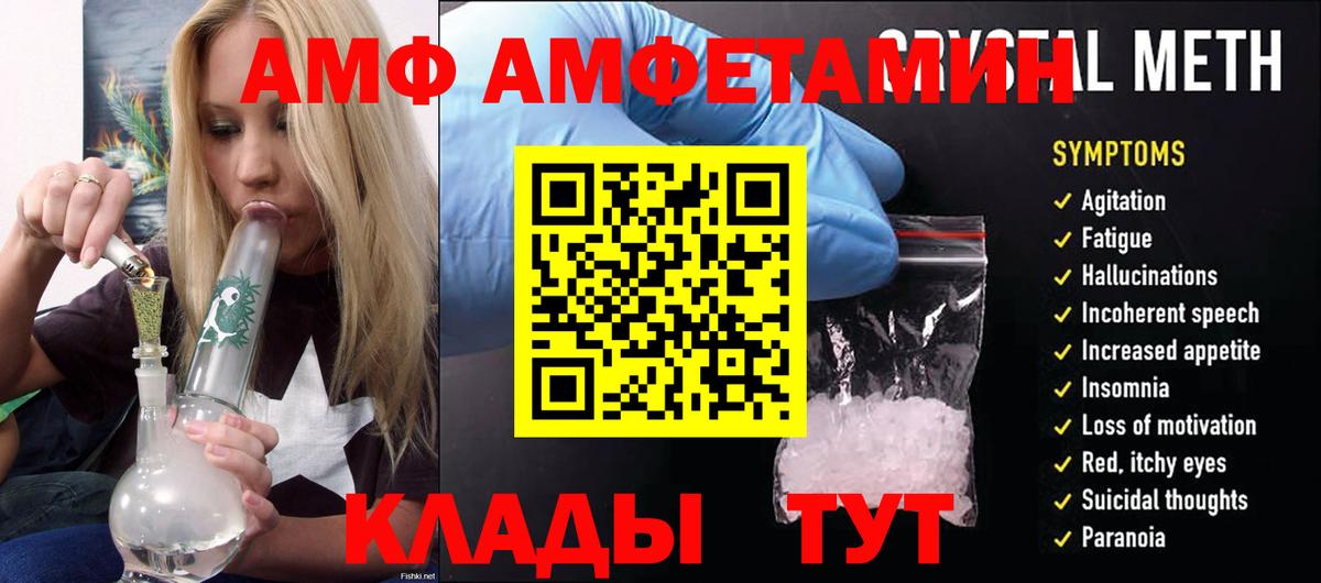 АМФ  Амфетамин Розовый  Вход с VPN  Дзержинский 