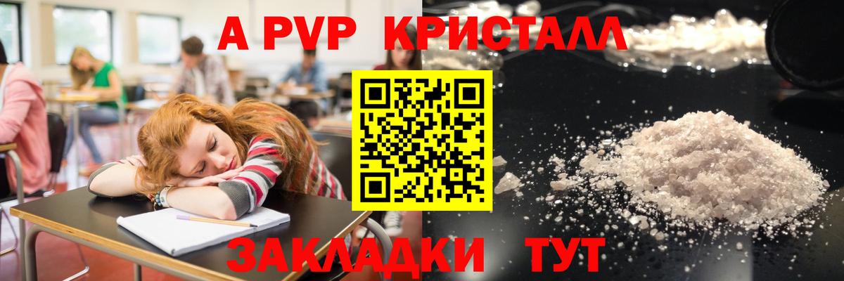 APVP VHQ  Alfa_PVP Соль  APVP VHQ  Дзержинский  Вход с VPN 
