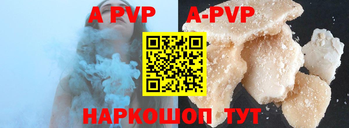 Alpha-PVP Crystall Дзержинский