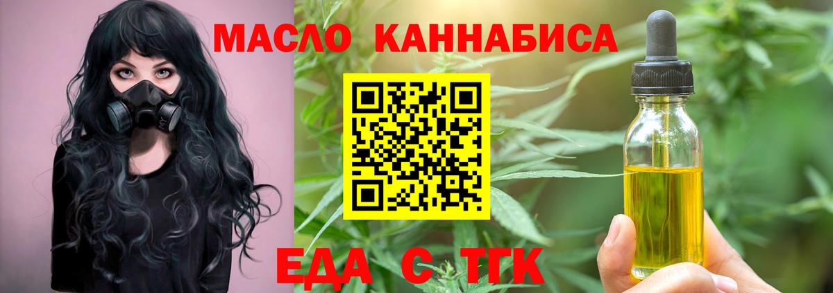 Дзержинский  Еда ТГК марихуана  Вход с VPN 