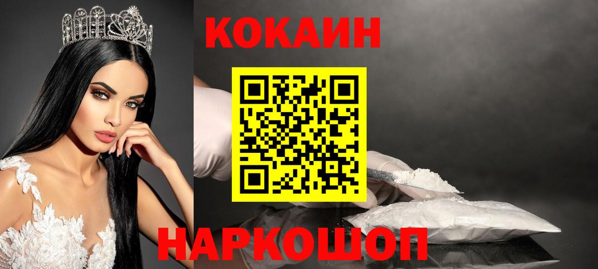 Дзержинский  КОКАИН Боливия  Вход с VPN  COCAIN 97% 