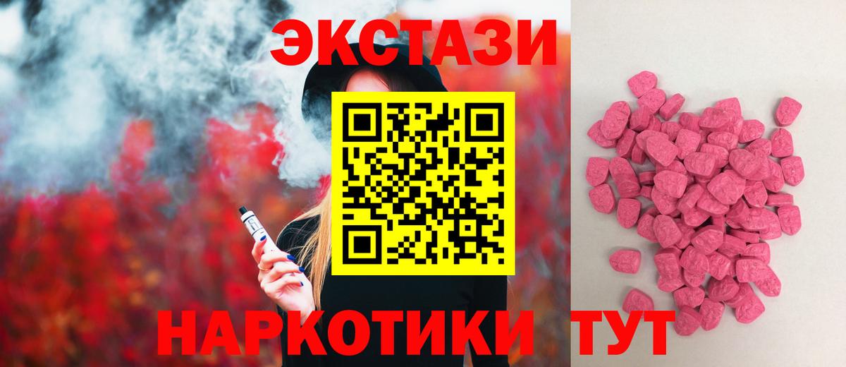 Ecstasy  Вход с VPN  Ecstasy ешки  Дзержинский  сайты даркнета официальный сайт  Экстази 280мг 