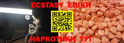 экстази Мариинск
