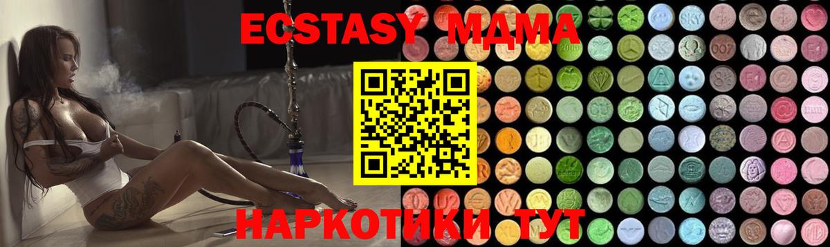 MDMA  Вход с VPN  Дзержинский  MDMA молли 