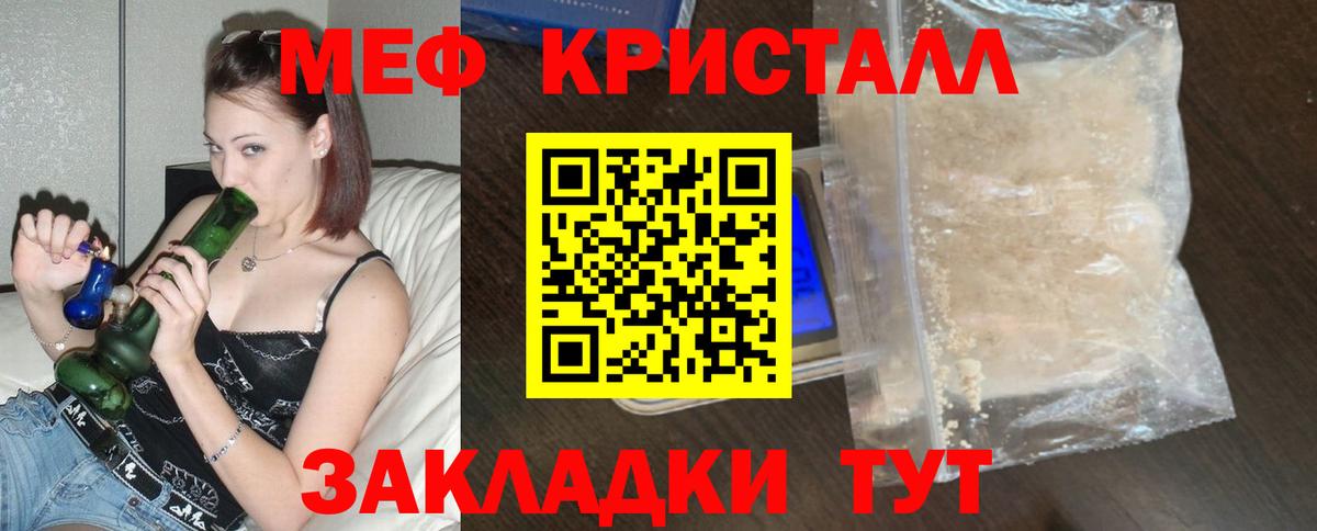 Дзержинский  МЕФ mephedrone  Вход с VPN  Мефедрон  МЯУ-МЯУ 4 MMC 