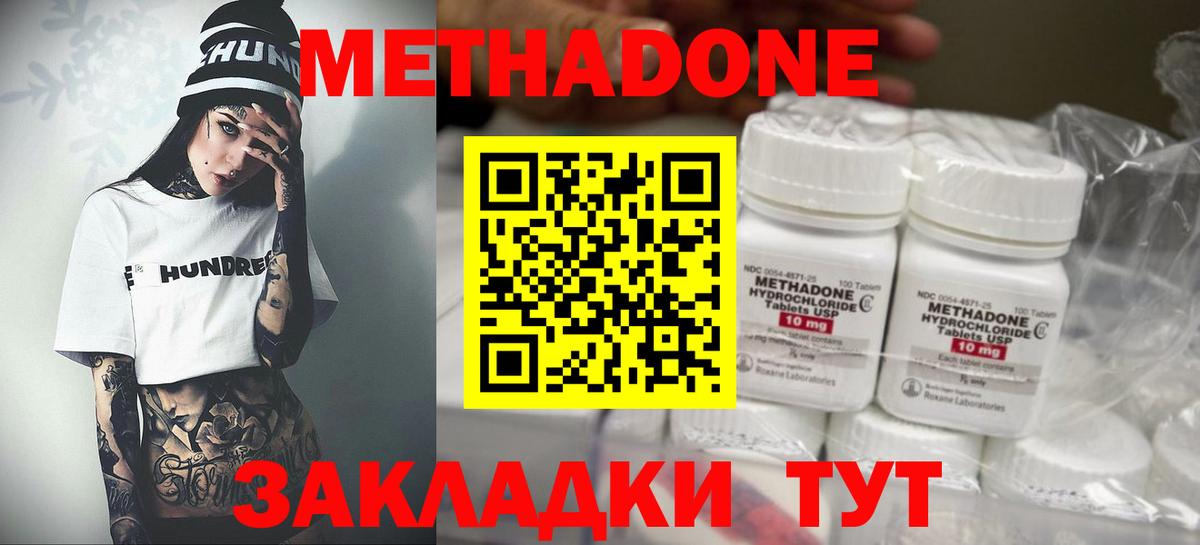МЕТАДОН VHQ Дзержинский