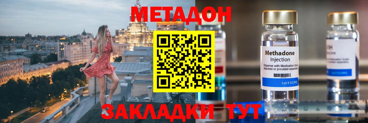 Метадон VHQ  Вход с VPN  Дзержинский  МЕТАДОН VHQ 