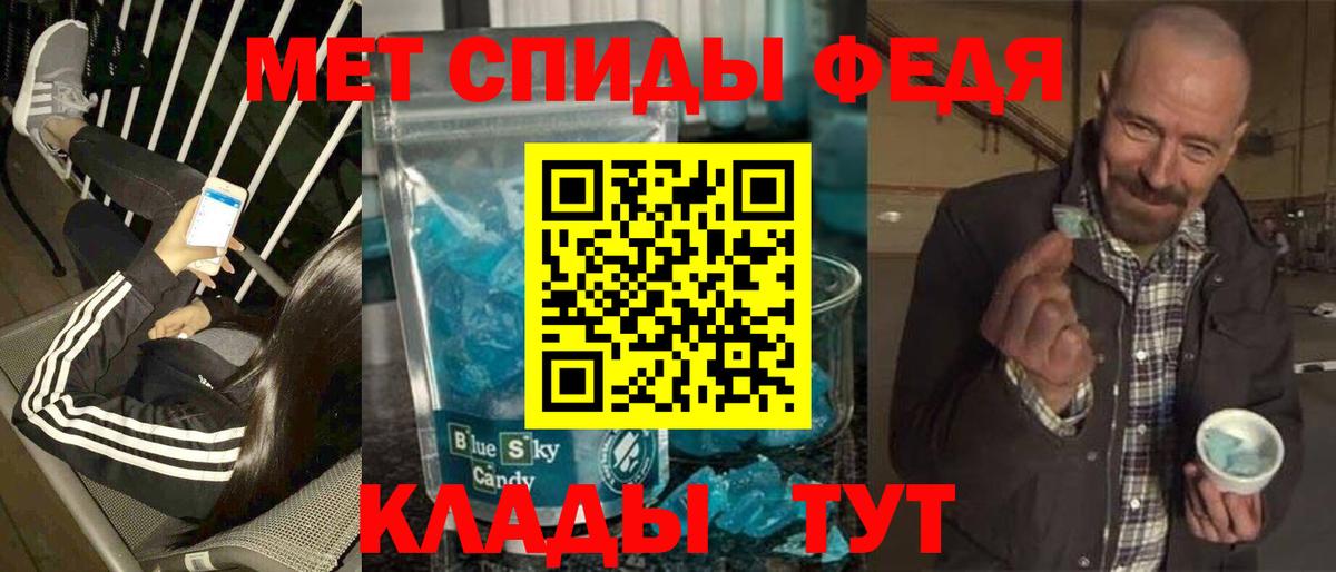 Первитин  Вход с VPN  Дзержинский  Первитин Methamphetamine 