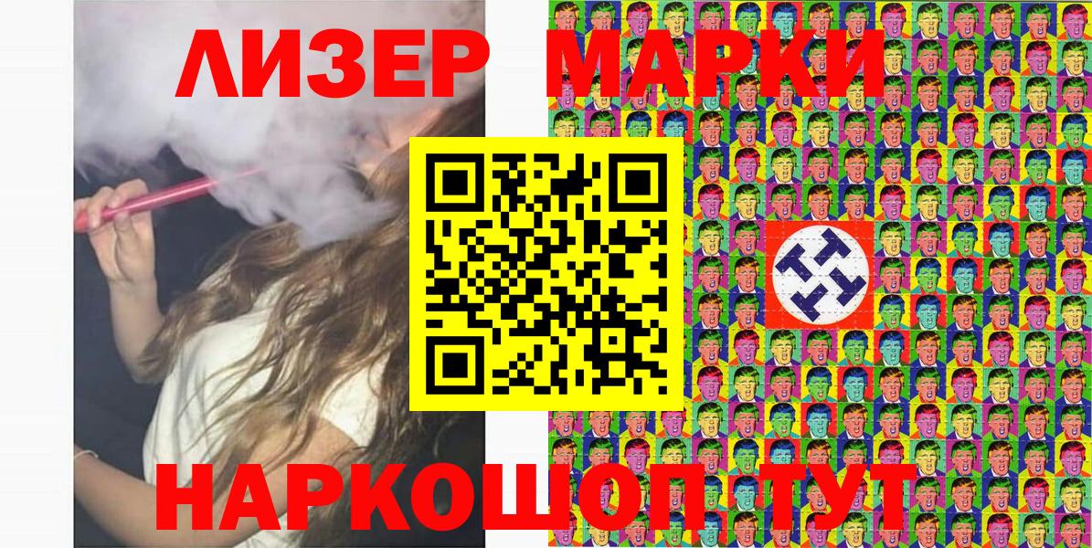 Марки N-bome 1,5мг  купить наркоту  Марки 25I-NBOMe  Дзержинский  Вход с VPN 