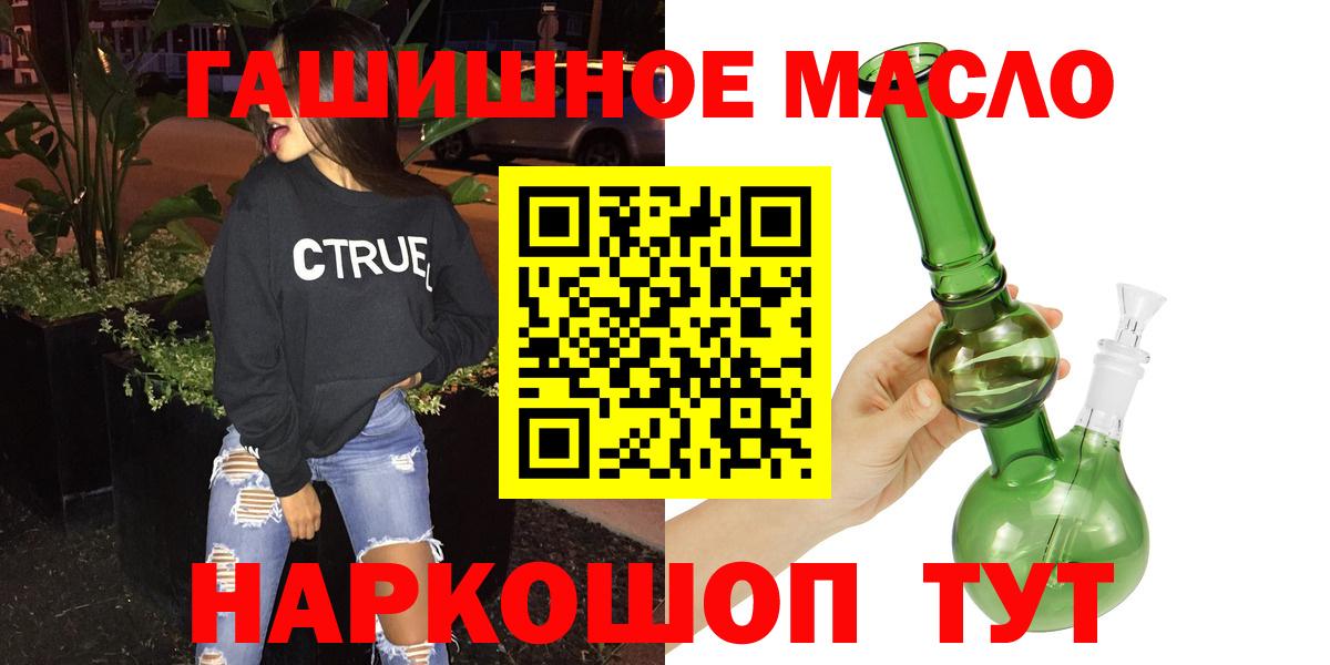 ТГК вейп  купить   Дзержинский  ссылка на мегу ONION  Вход с VPN  ТГК концентрат 